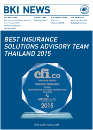 Best Insurance Solutions Advisory Team Thailand 2015 อีกหนึ่งความภาคภูมิใจของกรุงเทพประกันภัย