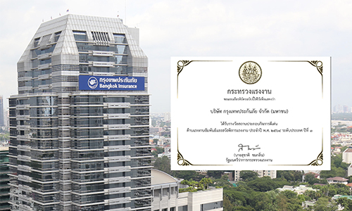 BKI รับรางวัลสถานประกอบการกิจการดีเด่น ประจำปี 2564 ต่อเนื่องเป็นปีที่ 3