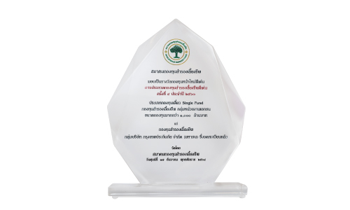 BKI คว้ารางวัลกองทุนหน้าใหม่ดีเด่นปี 2563 จากสมาคมกองทุนสำรองเลี้ยงชีพ