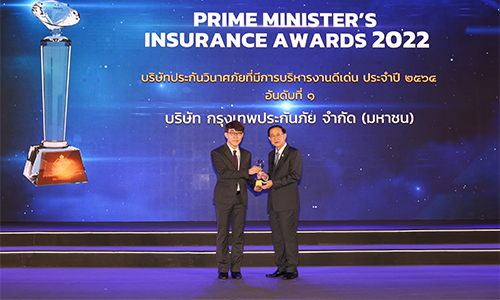 กรุงเทพประกันภัยคว้า 2 รางวัลสุดยอดบริษัทประกันวินาศภัยแห่งปี 2564