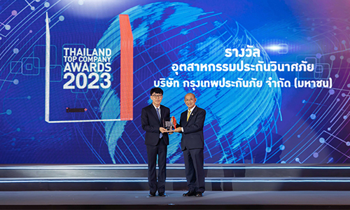 BKI รับรางวัล Thailand Top Company Awards 2023