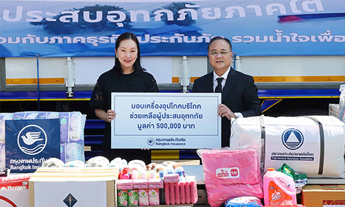  มอบเครื่องอุปโภคบริโภคช่วยเหลือผู้ประสบภัยน้ำท่วมพื้นที่ภาคใต้ 