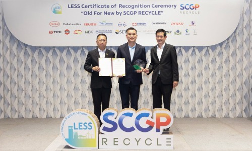  รับประกาศเกียรติคุณโครงการสนับสนุนกิจกรรมลดก๊าซเรือนกระจก 