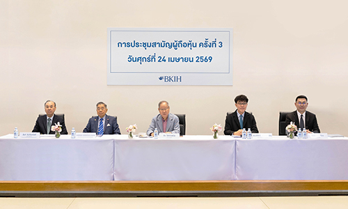  บีเคไอ โฮลดิ้งส์ จัดประชุมสามัญผู้ถือหุ้น ครั้งที่ 3 