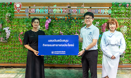  มอบเงินสนับสนุนสำหรับจัดหากระดาษเบรลล่อน 