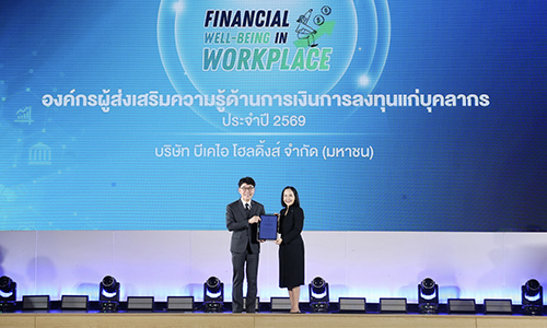  บีเคไอ โฮลดิ้งส์ คว้ารางวัลองค์กรผู้ส่งเสริมความรู้ด้านการเงินการลงทุน 