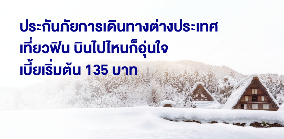 ลดทันที 18% กรอกโค้ด CTAWW