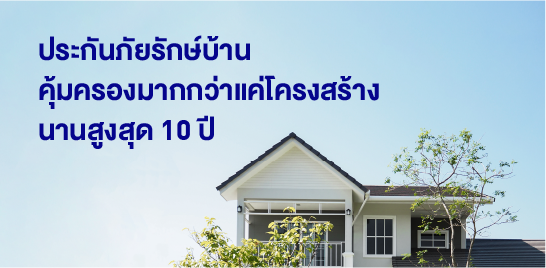 เบี้ยเริ่มต้น 646 บาท