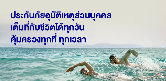 เบี้ยเริ่มต้นหลักร้อย