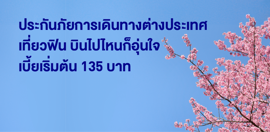 ลดทันที 18% กรอกโค้ด CTAWW