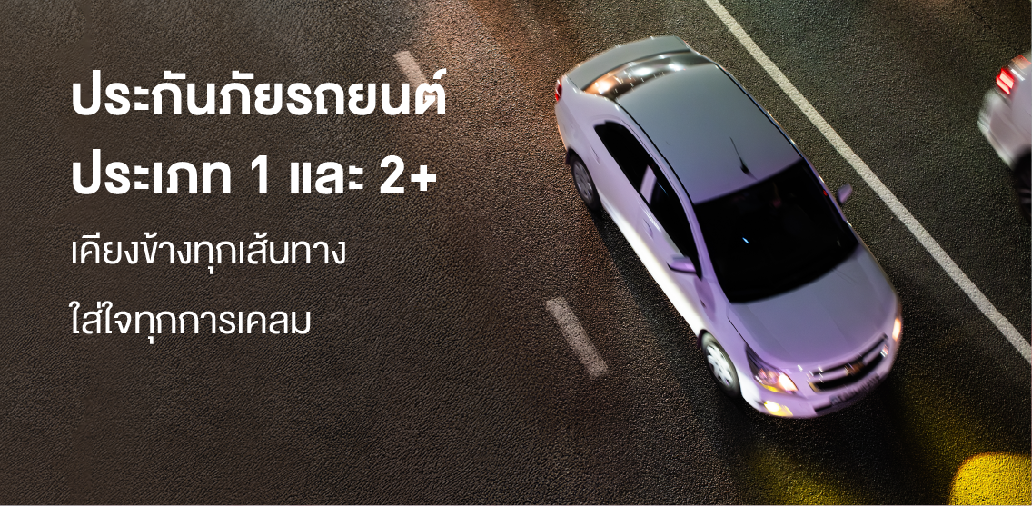 ผ่อน 0% สูงสุด 10 เดือน