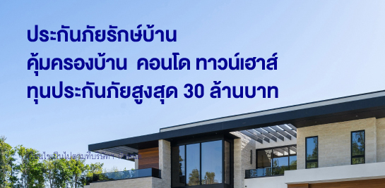 ซื้อออนไลน์ คุ้ม 3 ต่อ