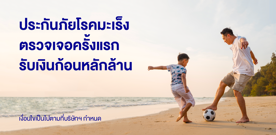 ซื้อออนไลน์วันนี้ ลดทันที 10%