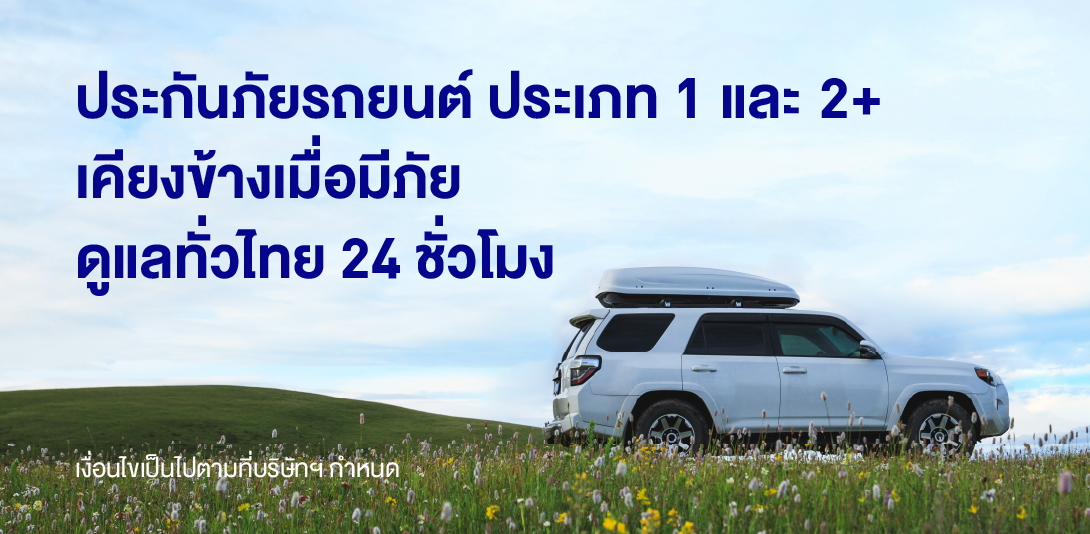 ผ่อน 0% สูงสุด 10 เดือน